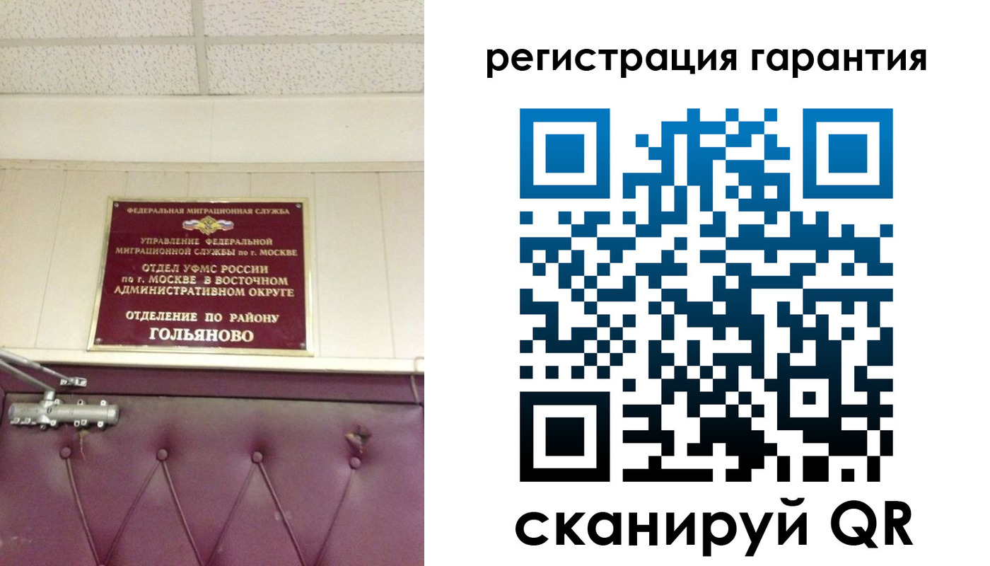 временная регистрация собственник в Невеле