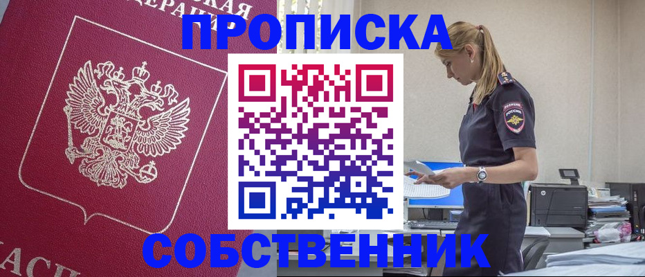 временная регистрация недорого в Невеле