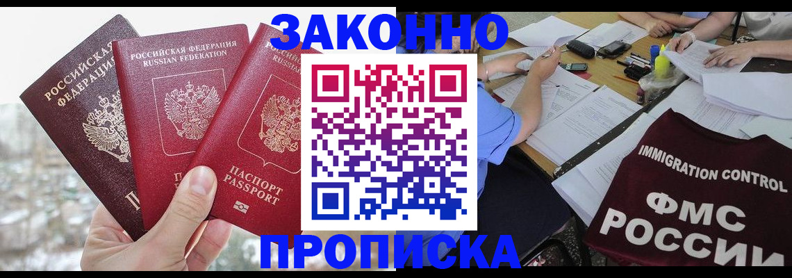временная регистрация поиск в Невеле