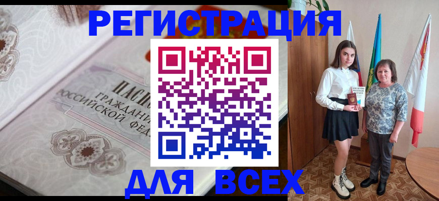 временная регистрация в квартире в Невеле